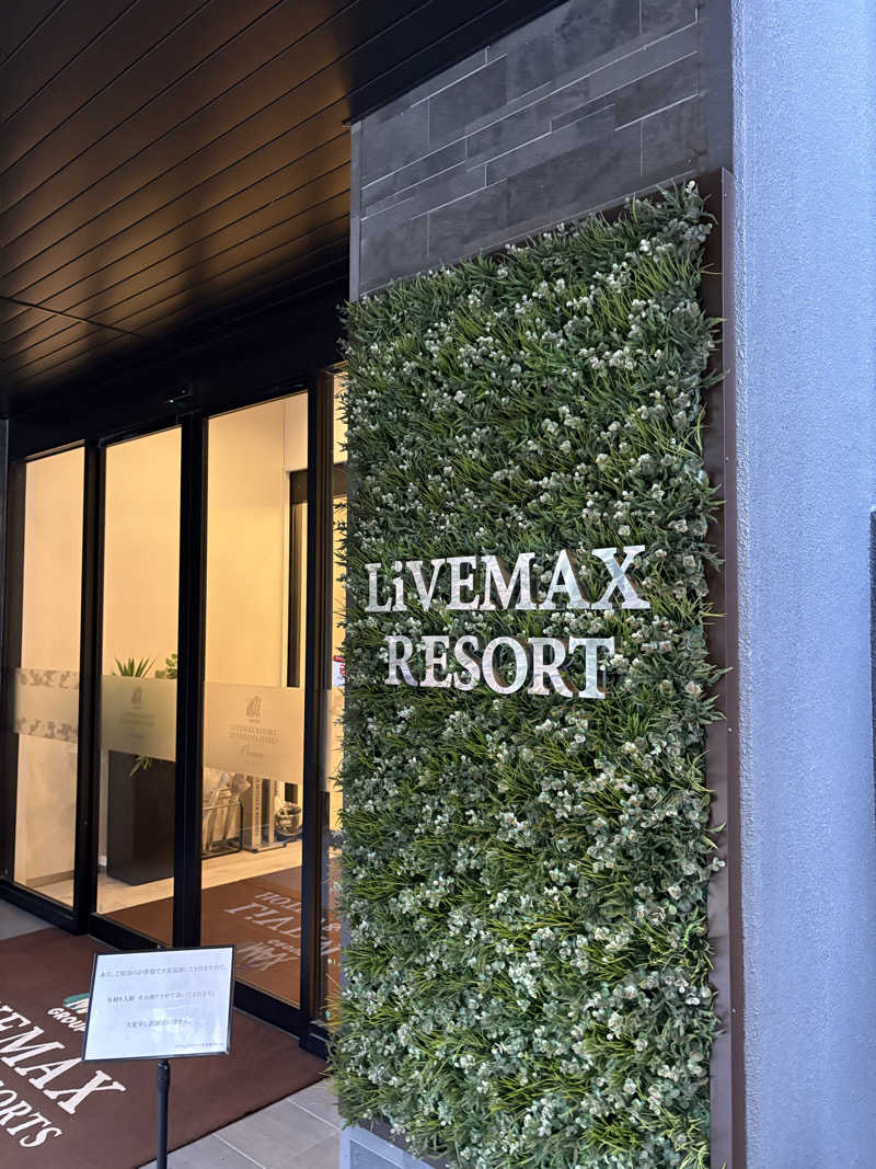 テッピーさんのリブマックスリゾート宮浜温泉 Oceanのサ活写真