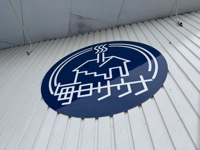 かさっぴさんの毎日サウナ 前橋本店のサ活写真