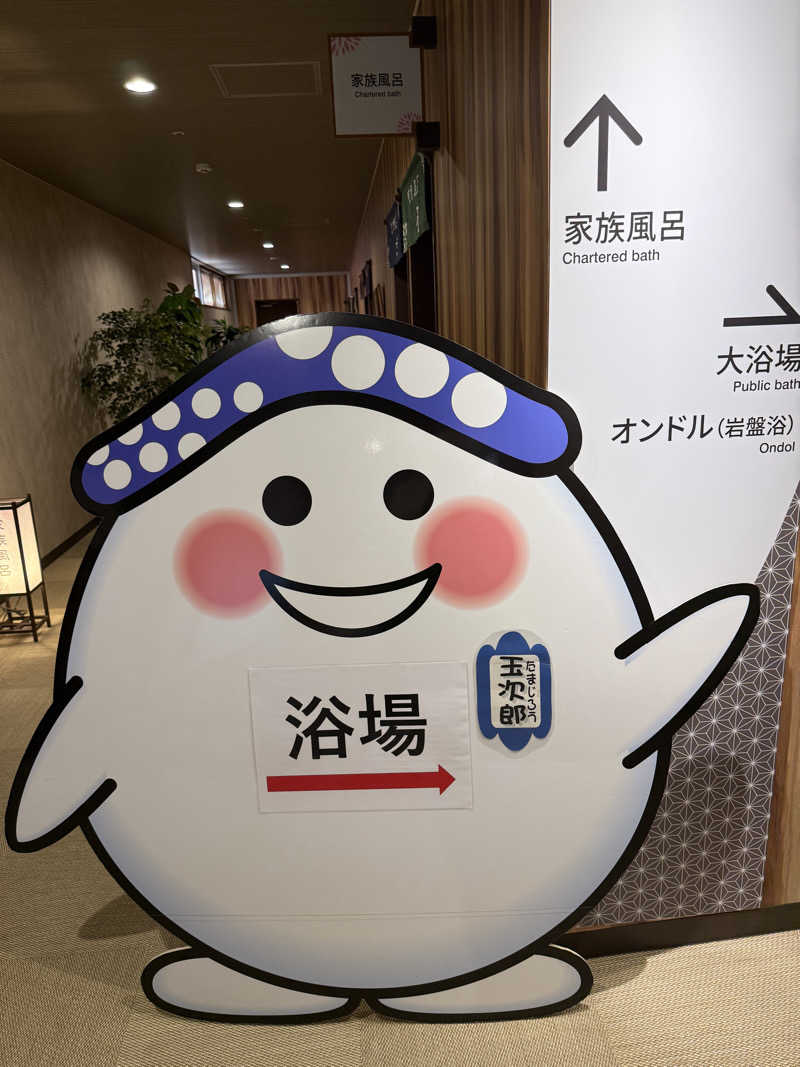 ベーコン目玉焼きパンさんの日帰り健康ランド華の湯 (グランヴィリオホテル)のサ活写真