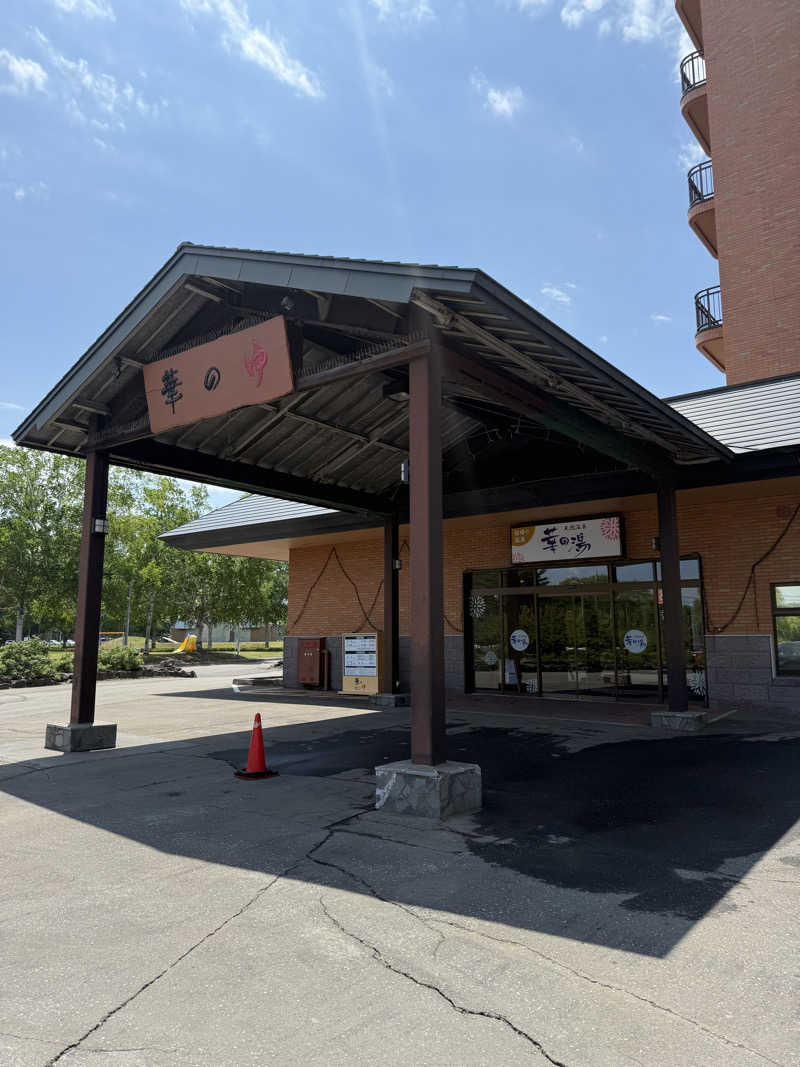 ベーコン目玉焼きパンさんの日帰り健康ランド華の湯 (グランヴィリオホテル)のサ活写真