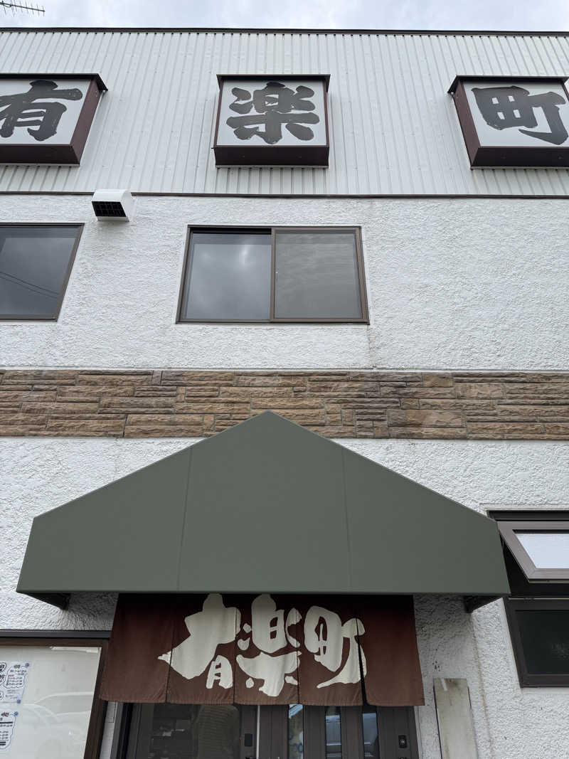 ベーコン目玉焼きパンさんの日帰り健康ランド華の湯 (グランヴィリオホテル)のサ活写真