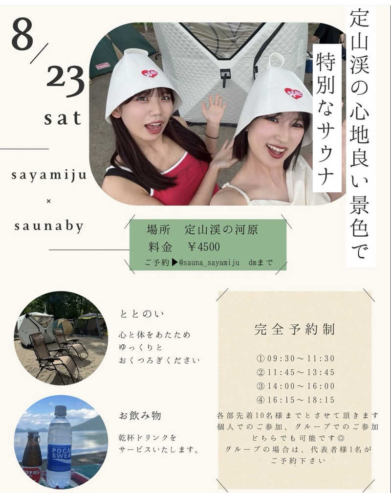 ベーコン目玉焼きパンさんの月見湯のサ活写真