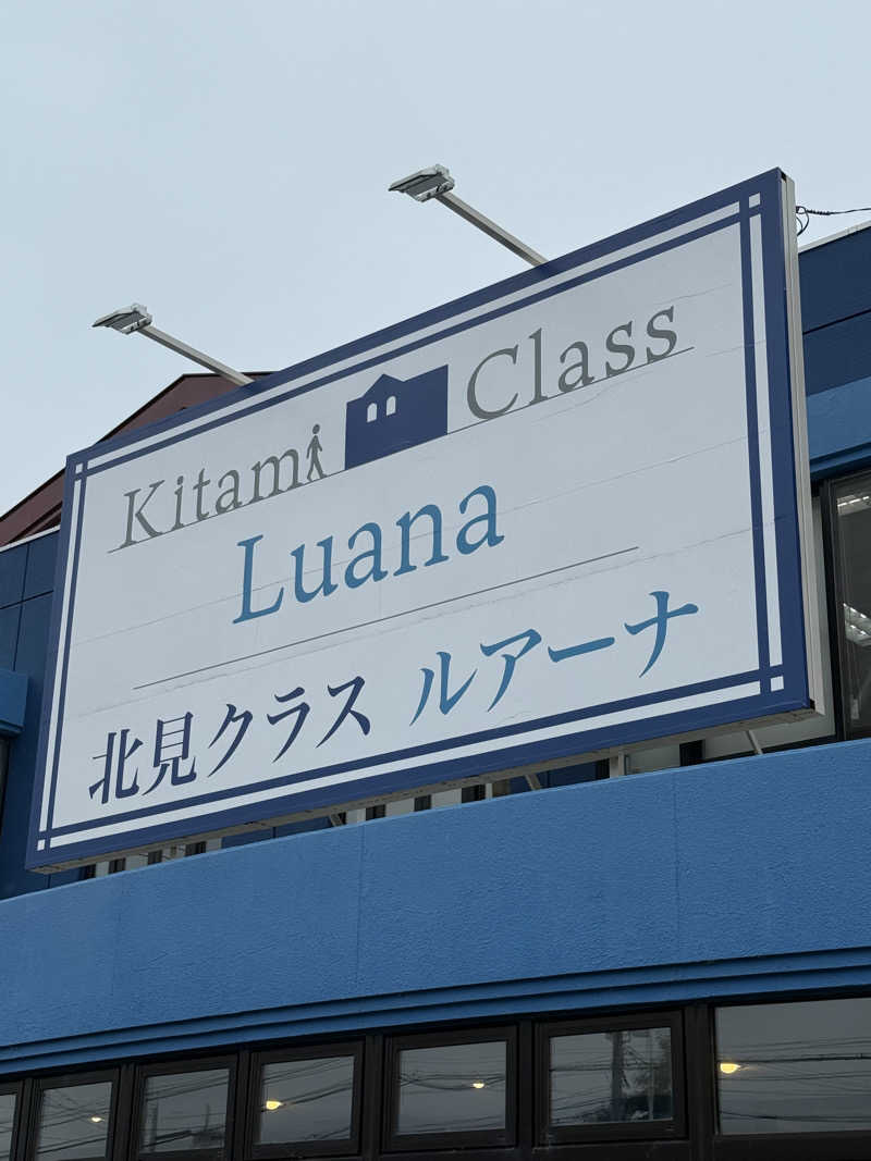 ベーコン目玉焼きパンさんのサウナ アッセ・デ〜ルのサ活写真