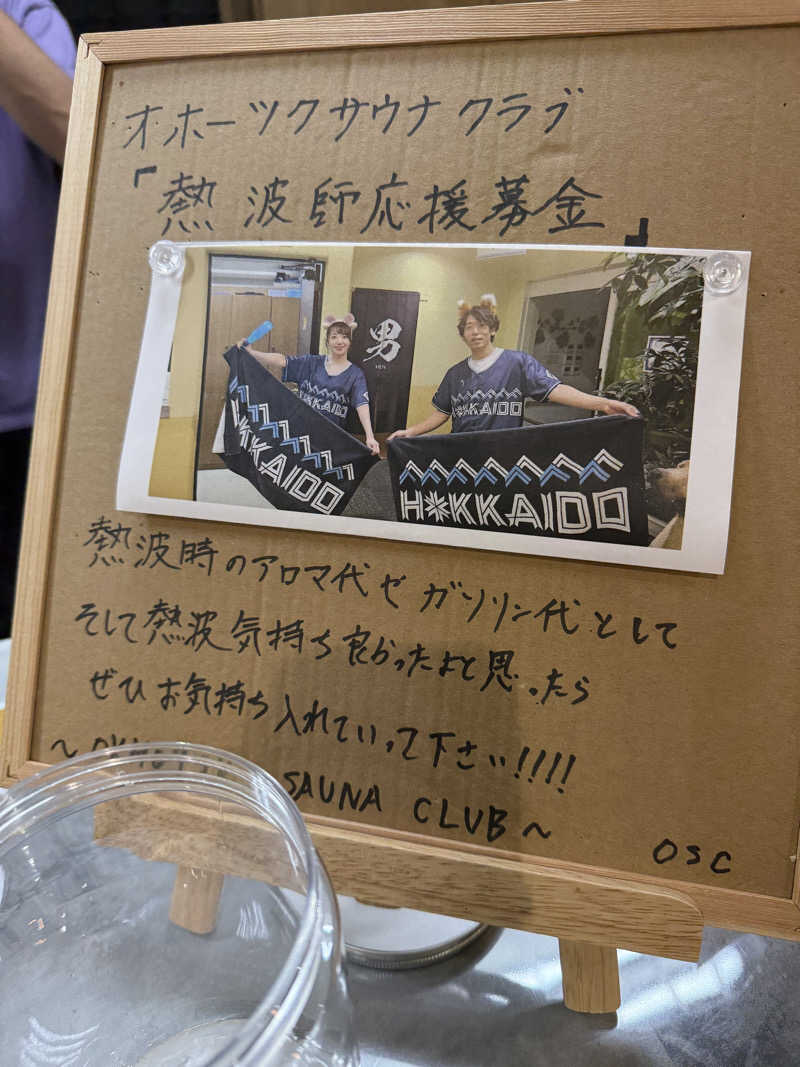 ベーコン目玉焼きパンさんのサウナ アッセ・デ〜ルのサ活写真