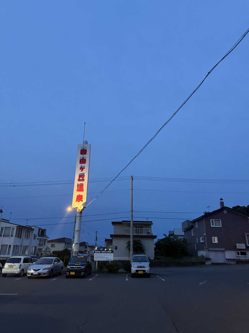 ベーコン目玉焼きパンさんの自由ヶ丘温泉のサ活写真