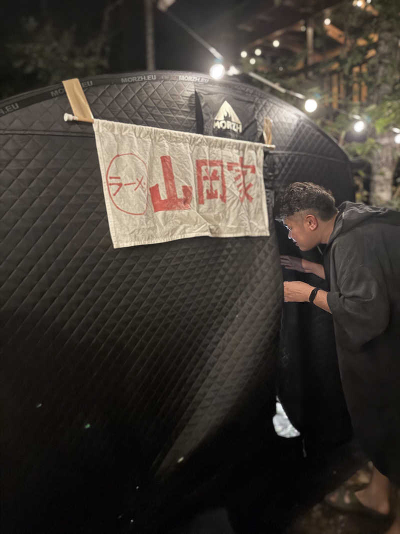 ベーコン目玉焼きパンさんの遊び小屋コニファーのサ活写真