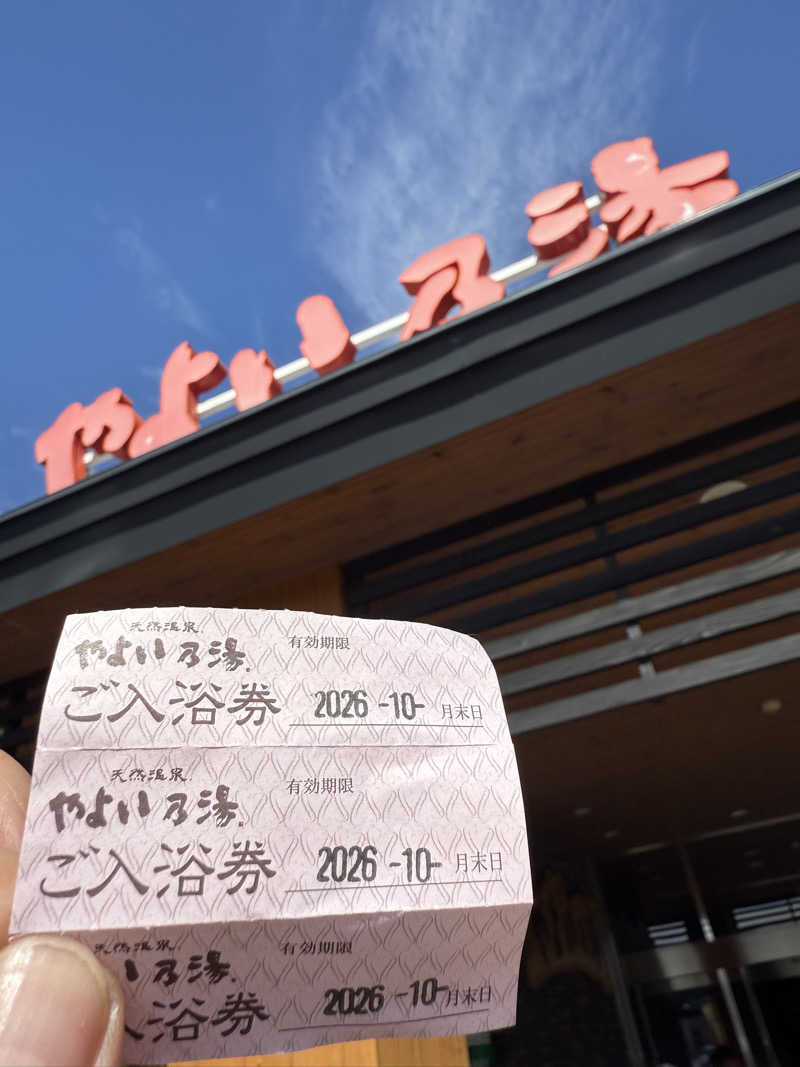 ベーコン目玉焼きパンさんの天然温泉やよい乃湯のサ活写真