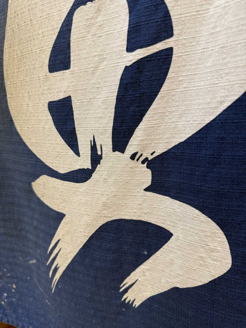 ベーコン目玉焼きパンさんの北見湯元のつけ乃湯のサ活写真