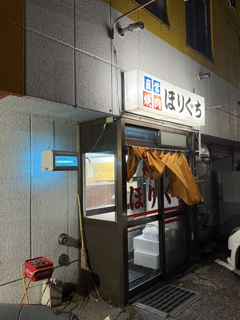 ベーコン目玉焼きパンさんの北見湯元のつけ乃湯のサ活写真