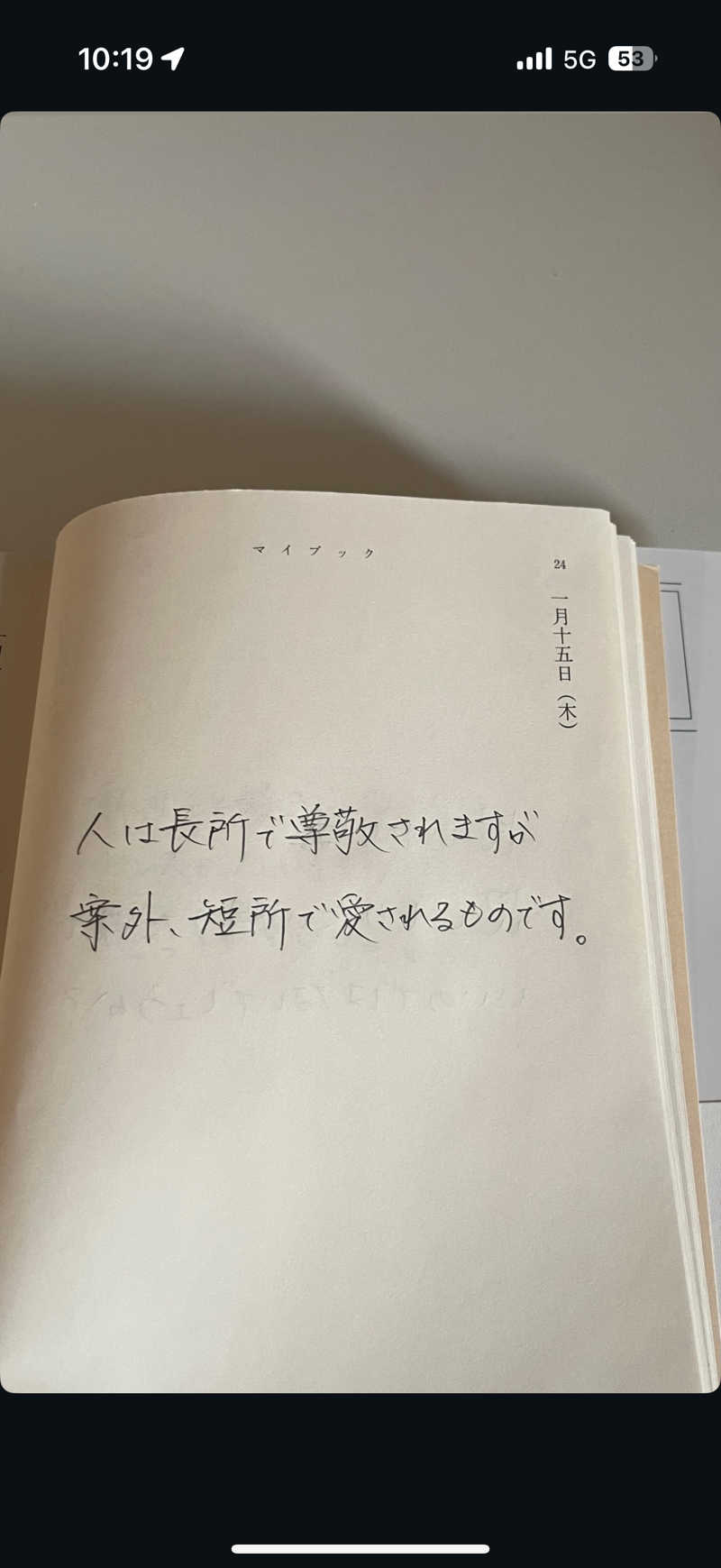 ベーコン目玉焼きパンさんのみどりヶ丘温泉サウナホテルのサ活写真