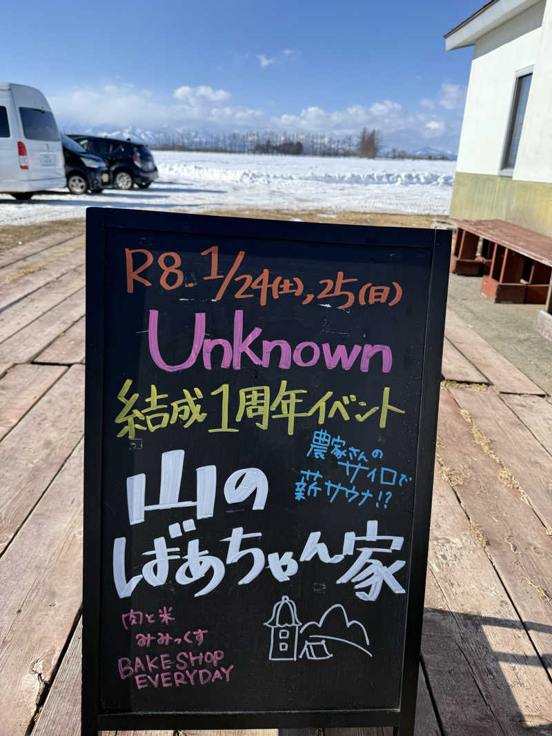 ベーコン目玉焼きパンさんの山のばあちゃんち camp ground&day campのサ活写真