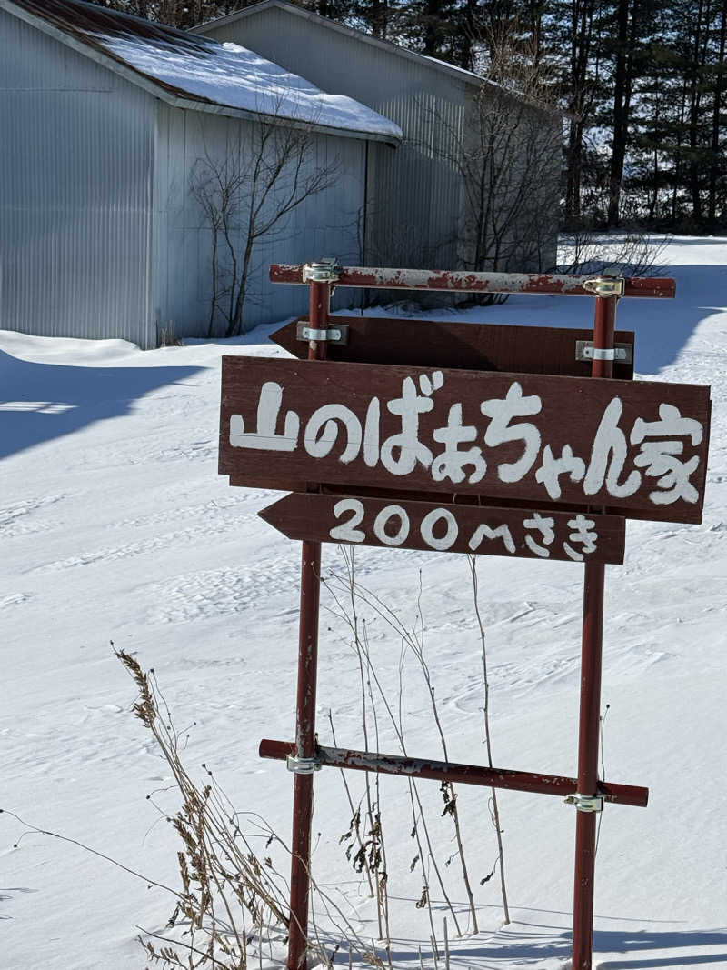 ベーコン目玉焼きパンさんの山のばあちゃんち camp ground&day campのサ活写真