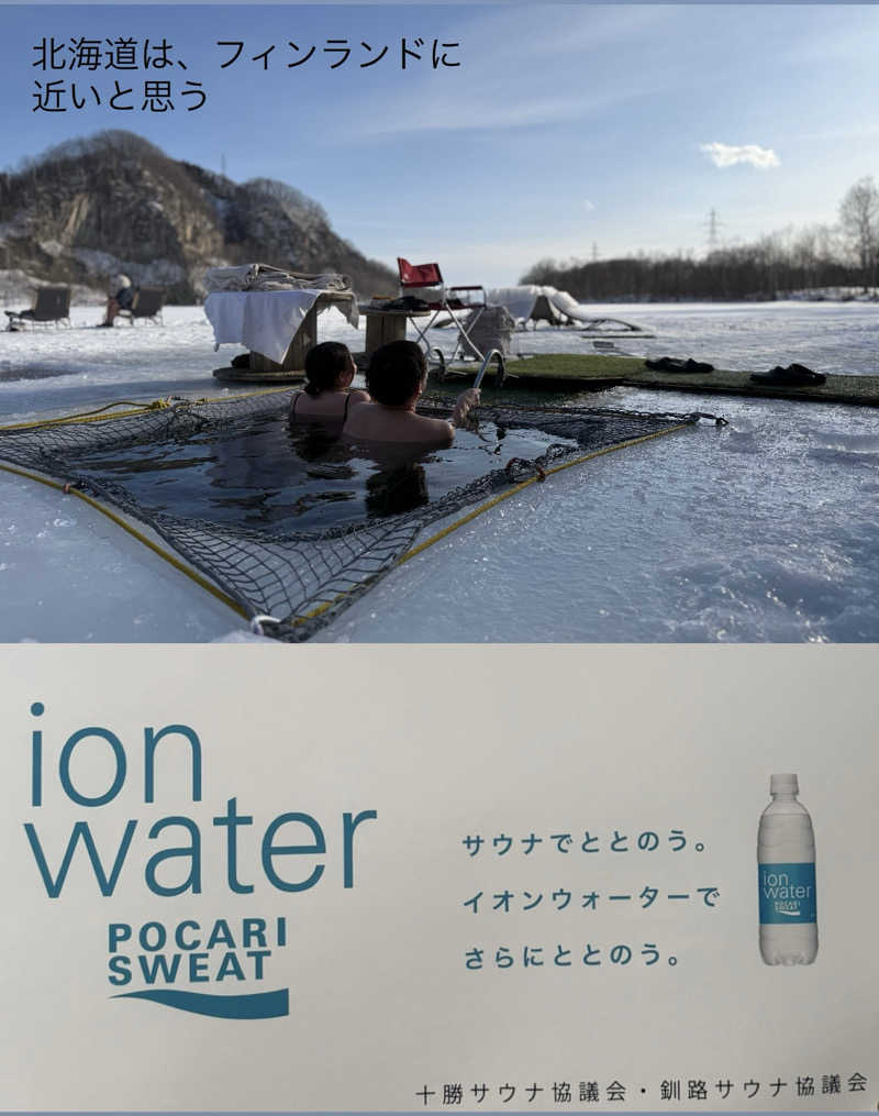 ベーコン目玉焼きパンさんの北海道アヴァントのサ活写真