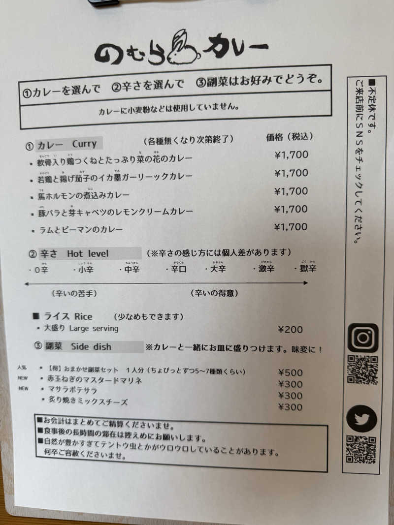 ベーコン目玉焼きパンさんのサホロリゾートホテルのサ活写真