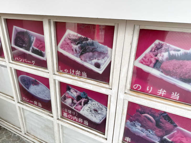 ベーコン目玉焼きパンさんの天然温泉 ホテル光南のサ活写真