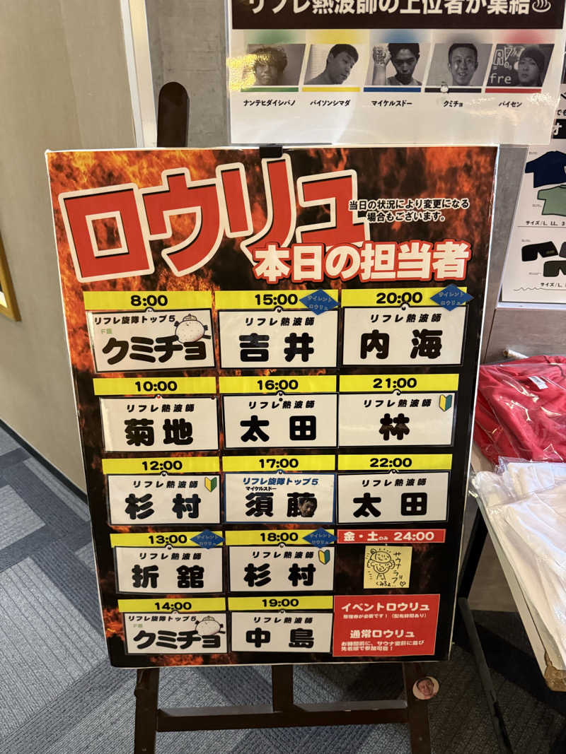 ベーコン目玉焼きパンさんのニコーリフレ SAPPOROのサ活写真