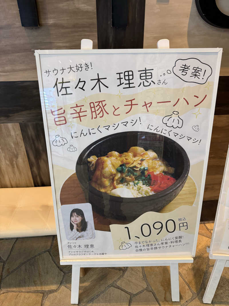 ベーコン目玉焼きパンさんのニコーリフレ SAPPOROのサ活写真