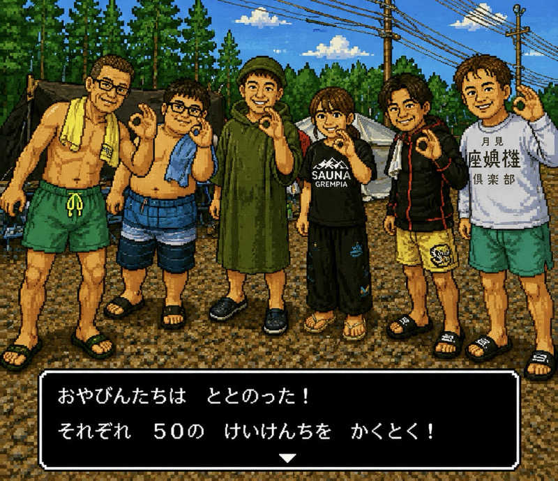 ベーコン目玉焼きパンさんの藤丸パークのサ活写真
