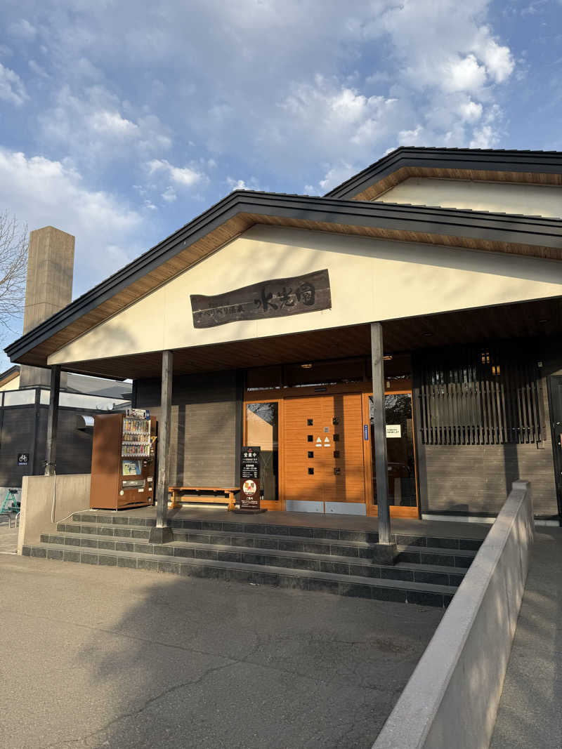 ベーコン目玉焼きパンさんのオベリベリ温泉 水光園のサ活写真