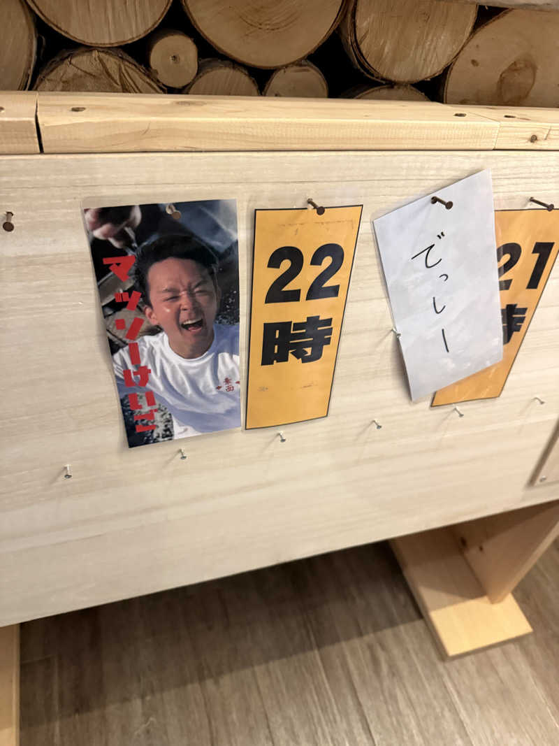 ベーコン目玉焼きパンさんのひまわり温泉のサ活写真