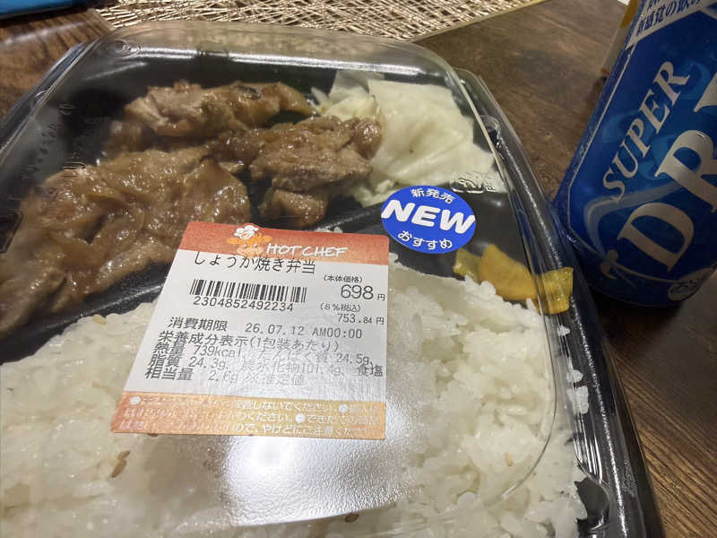 アサヒスーパードライ