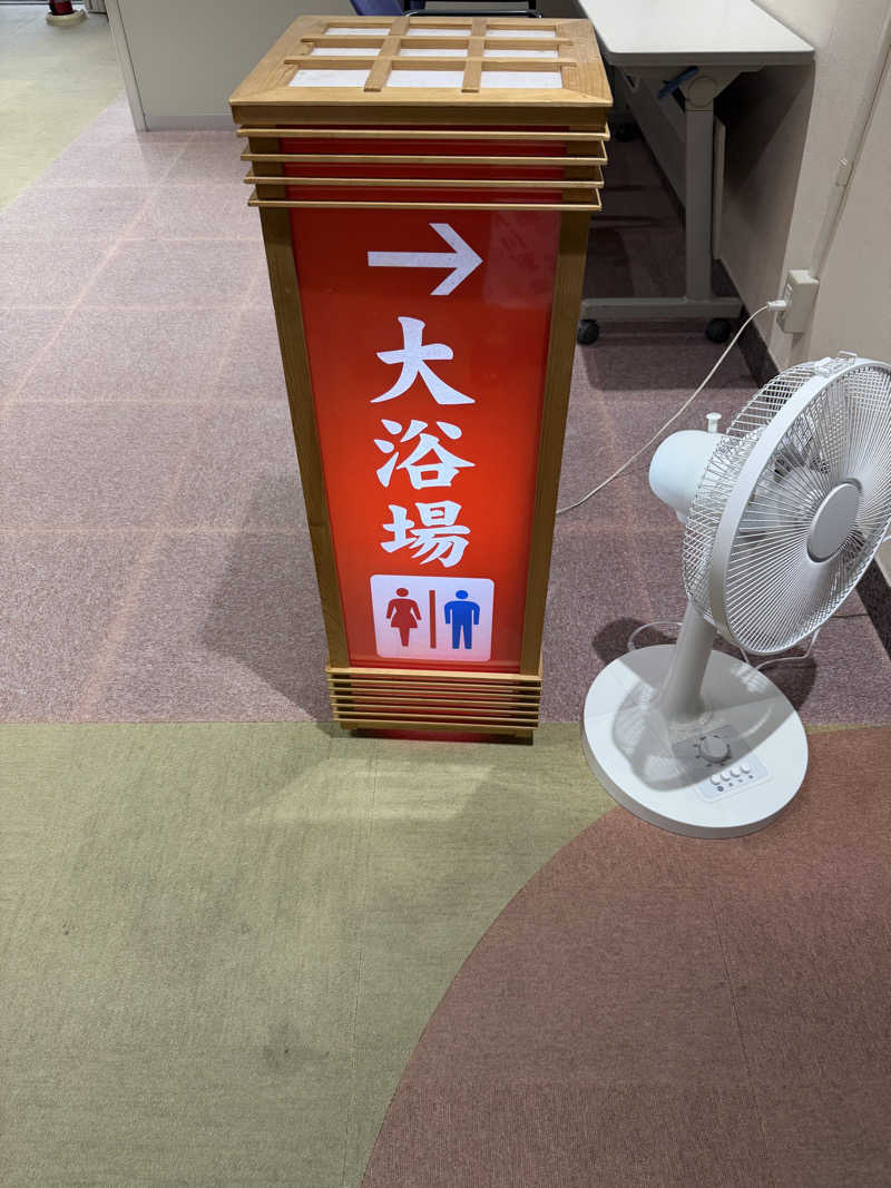 やっちさんの庄川清流温泉 となみ野庄川荘のサ活写真