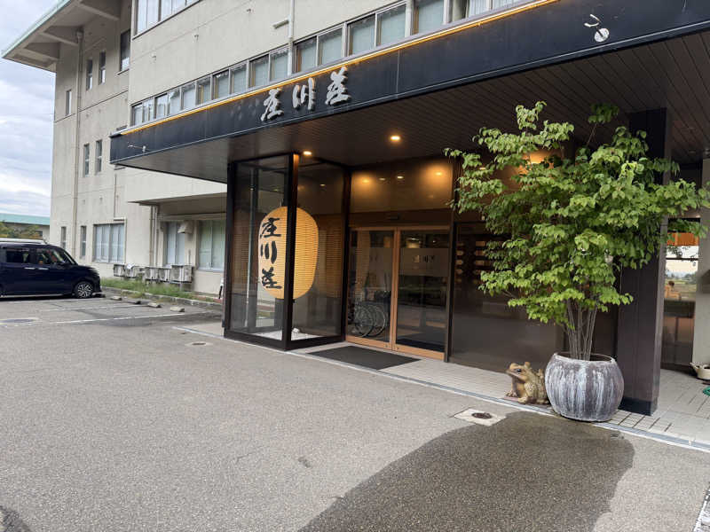 やっちさんの庄川清流温泉 となみ野庄川荘のサ活写真