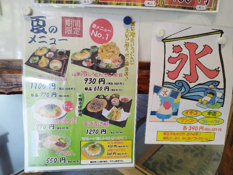 Basicさんの日帰りの湯  薬王寺の湯 漢方薬湯 偕楽荘のサ活写真
