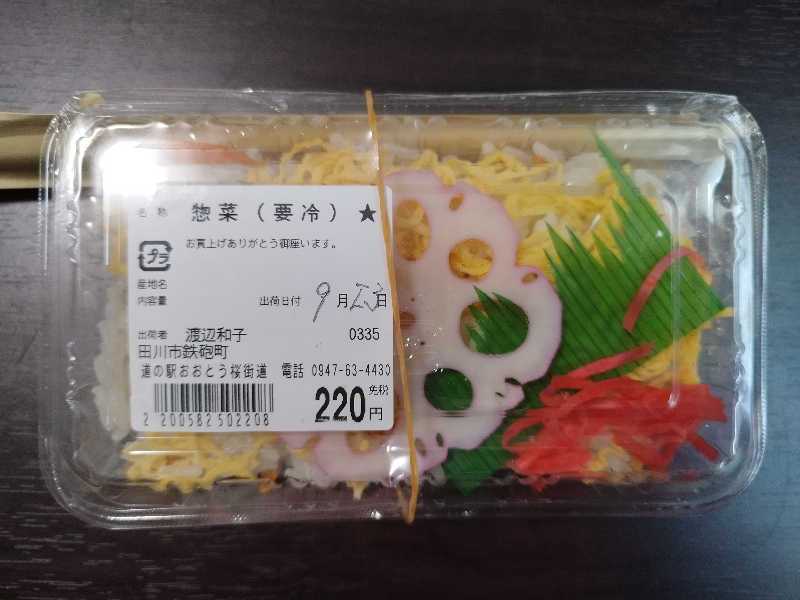 Basicさんの道の駅 おおとう桜街道 さくら館のサ活写真