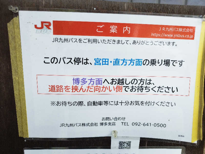 Basicさんの湯乃禅の里 (脇田温泉 楠水閣)のサ活写真