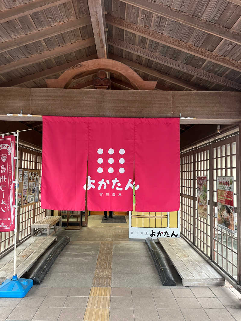 必死のパッチさんの吉川温泉よかたんのサ活写真