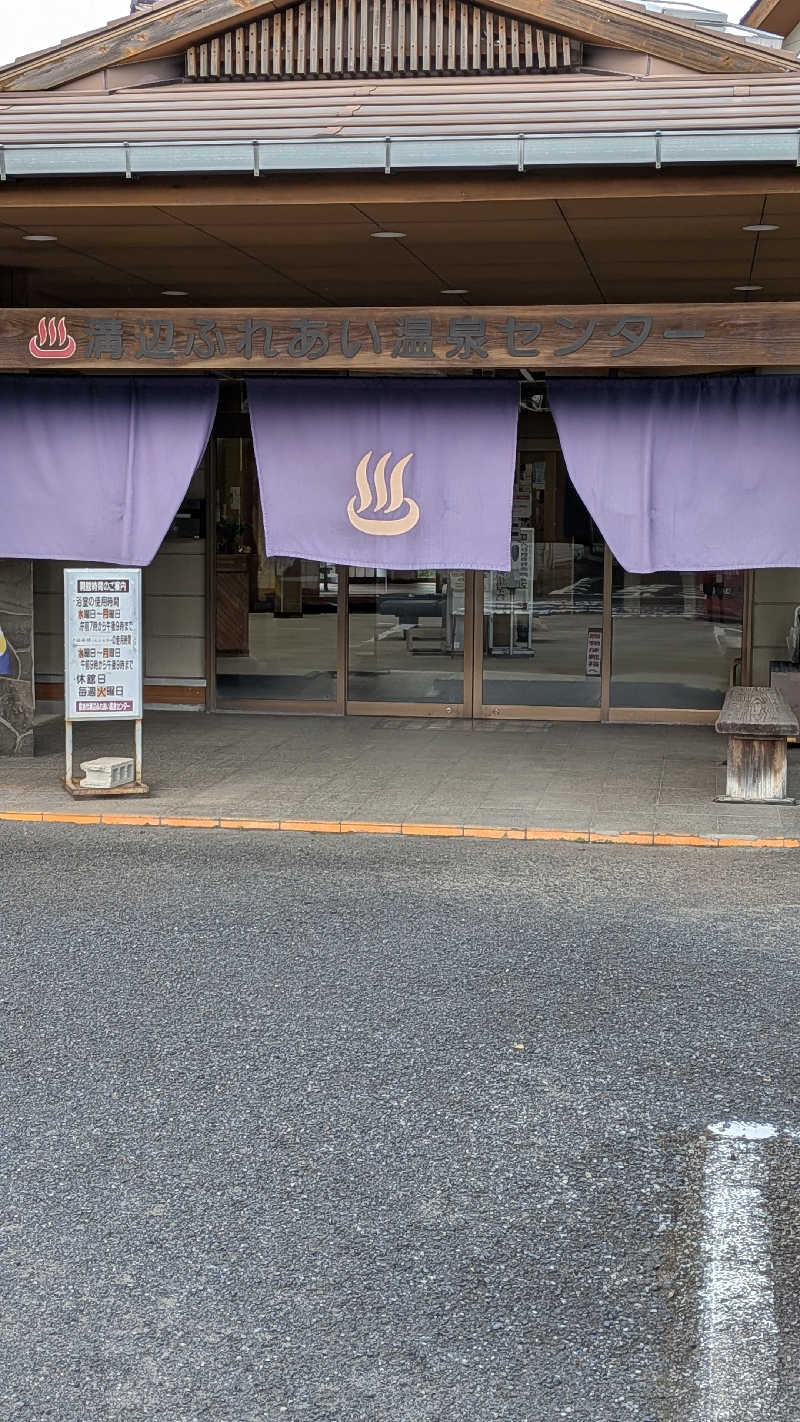 トラウィンさんの溝辺ふれあい温泉センターのサ活写真