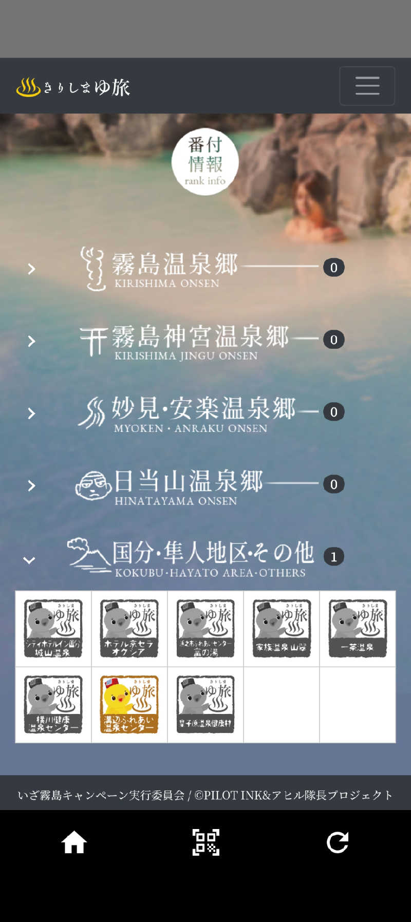 トラウィンさんの溝辺ふれあい温泉センターのサ活写真