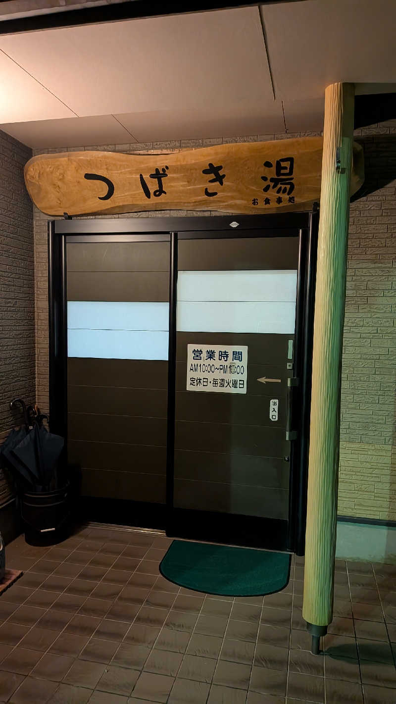 トラウィンさんのつばき湯のサ活写真