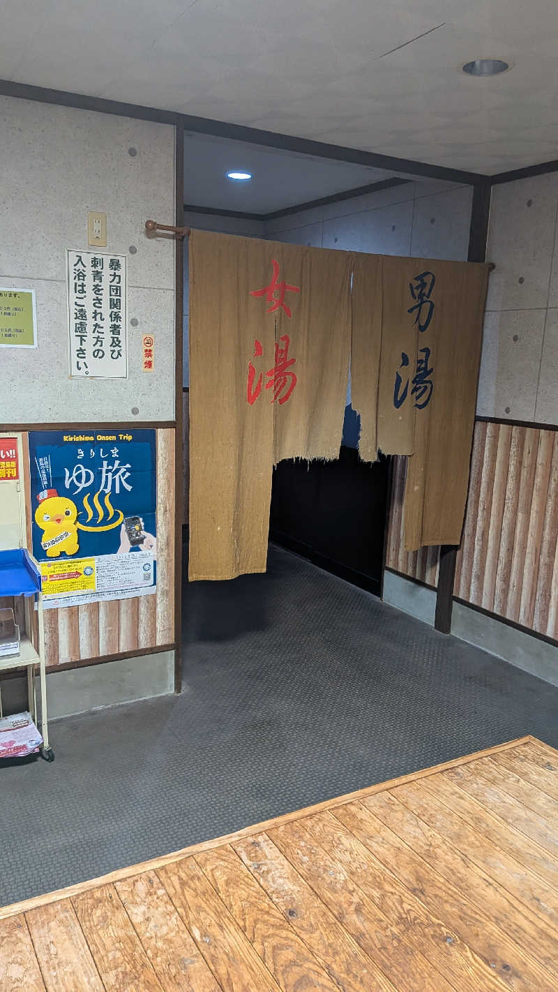 トラウィンさんのつばき湯のサ活写真