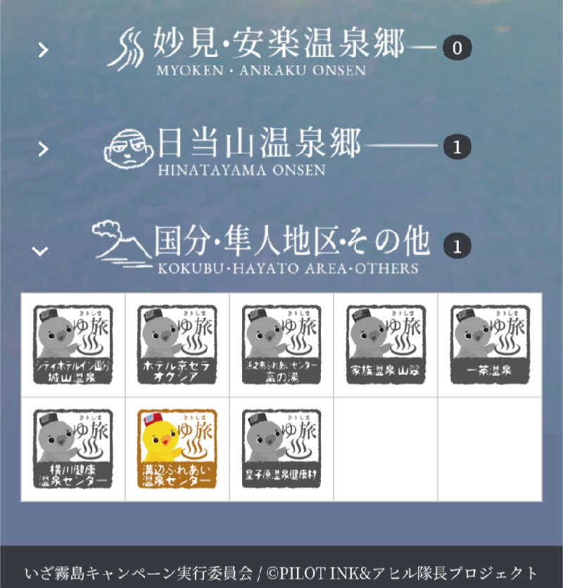 トラウィンさんのつばき湯のサ活写真