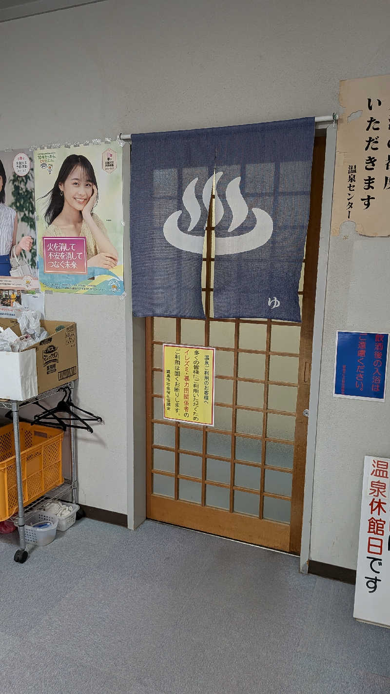 トラウィンさんの霧島市 横川健康温泉センターのサ活写真