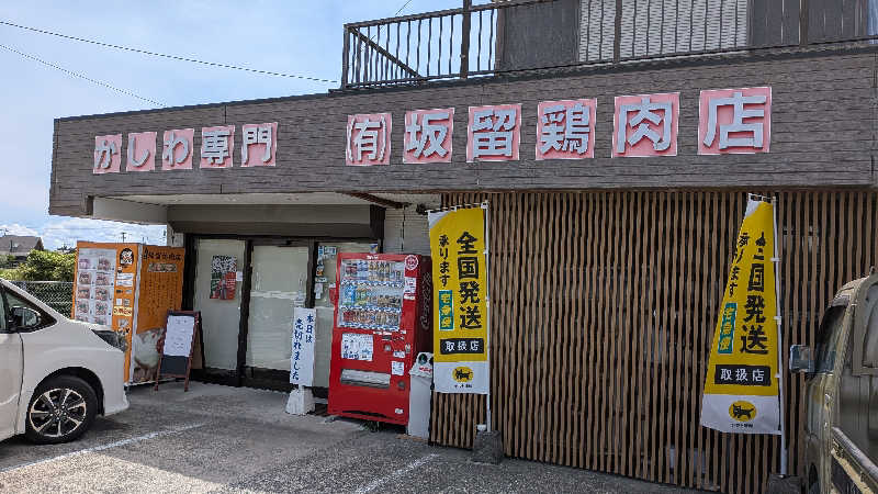 トラウィンさんの霧島市 横川健康温泉センターのサ活写真