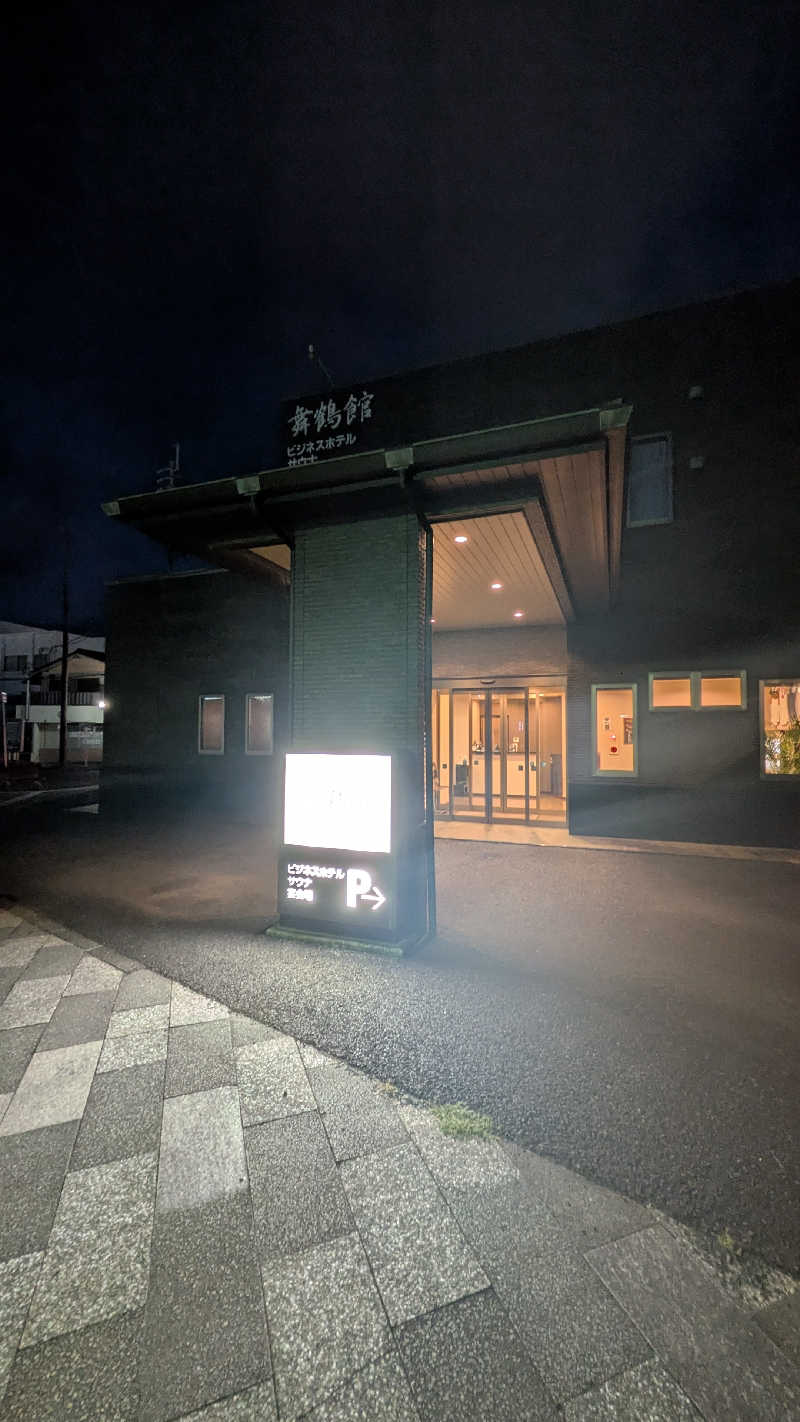 トラウィンさんのビジネスホテル舞鶴館のサ活写真