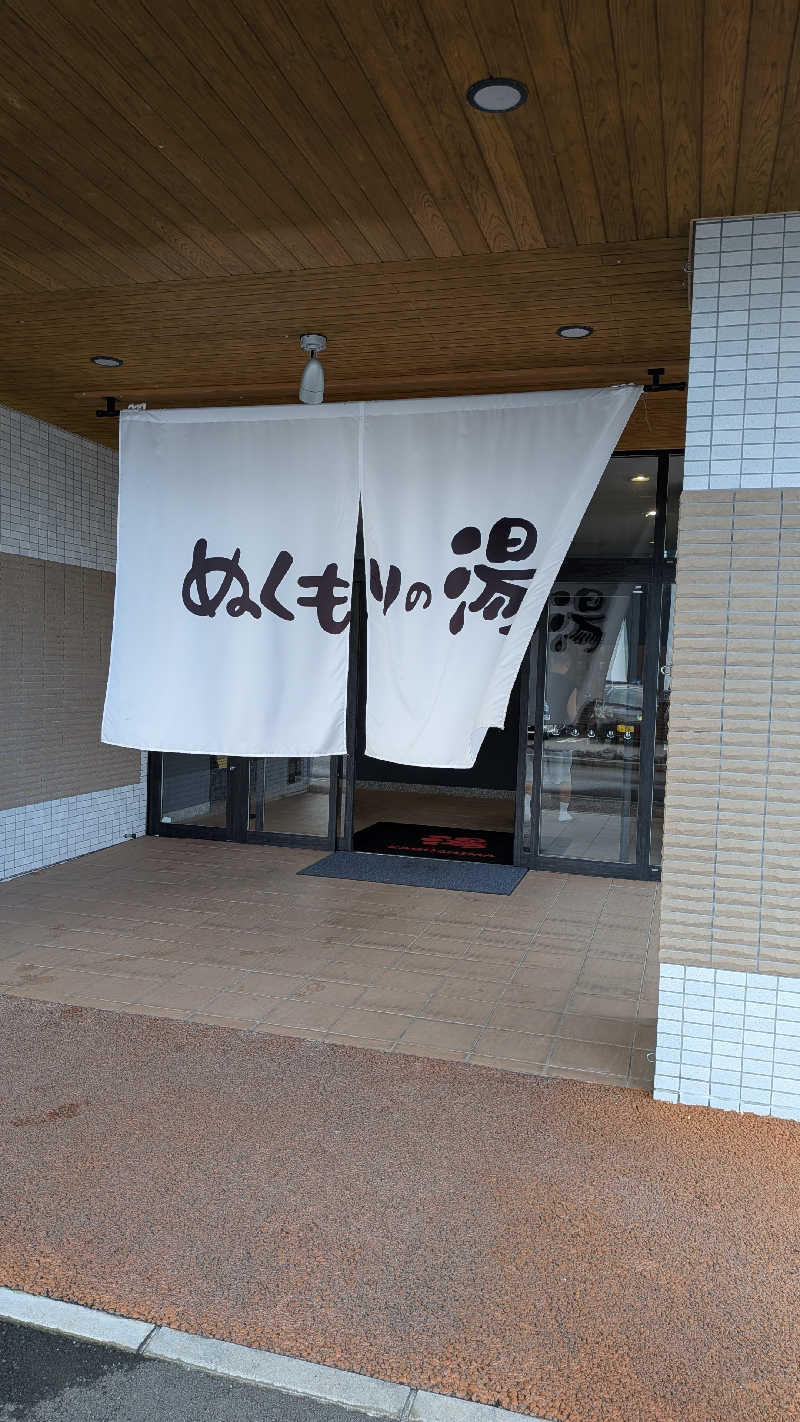 トラウィンさんの天然温泉ぬくもりの湯のサ活写真