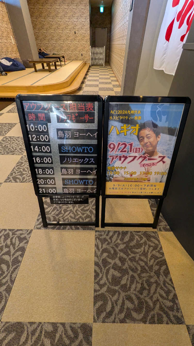 トラウィンさんの天然温泉ぬくもりの湯のサ活写真