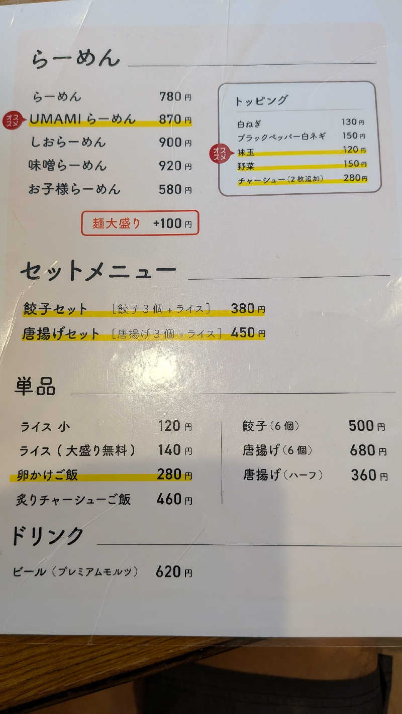 トラウィンさんの日当山温泉 花の湯のサ活写真