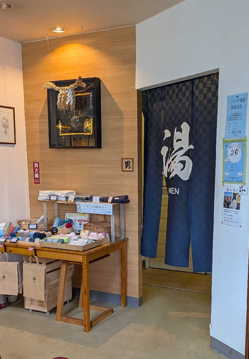 トラウィンさんの幸福温泉HappyYouのサ活写真