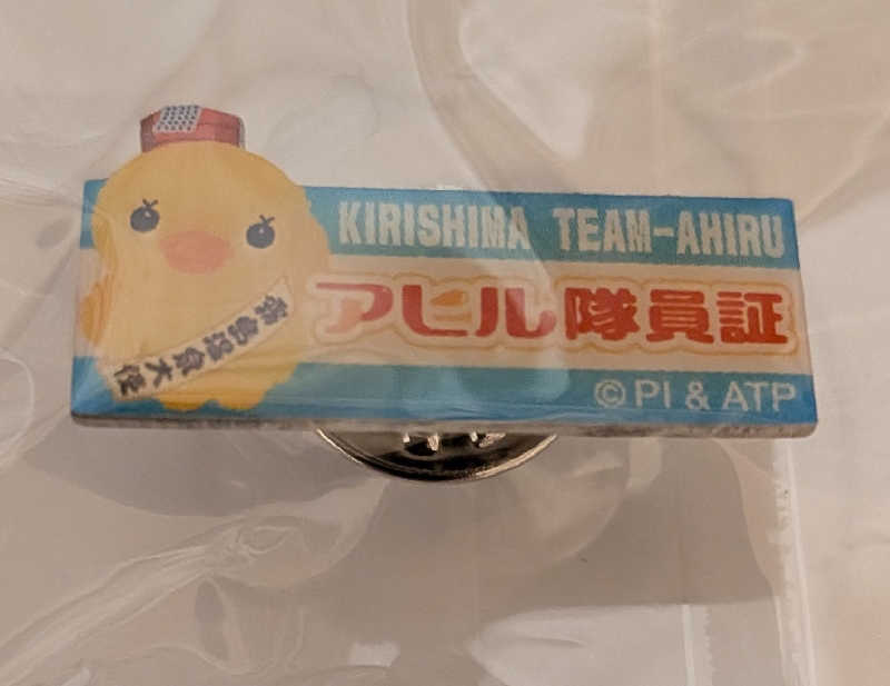 トラウィンさんの硫黄谷温泉 霧島ホテルのサ活写真