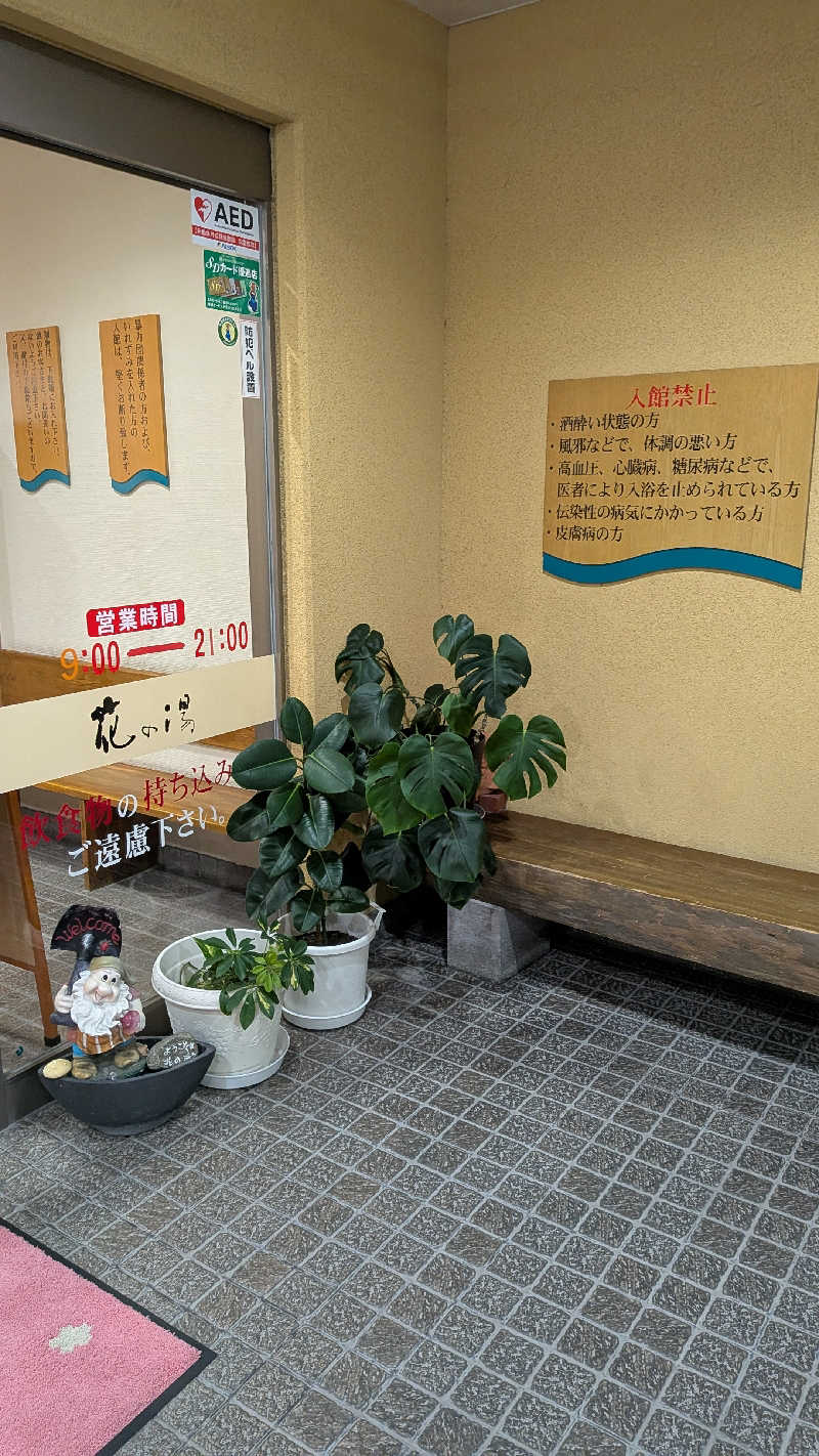 トラウィンさんの日当山温泉 花の湯のサ活写真
