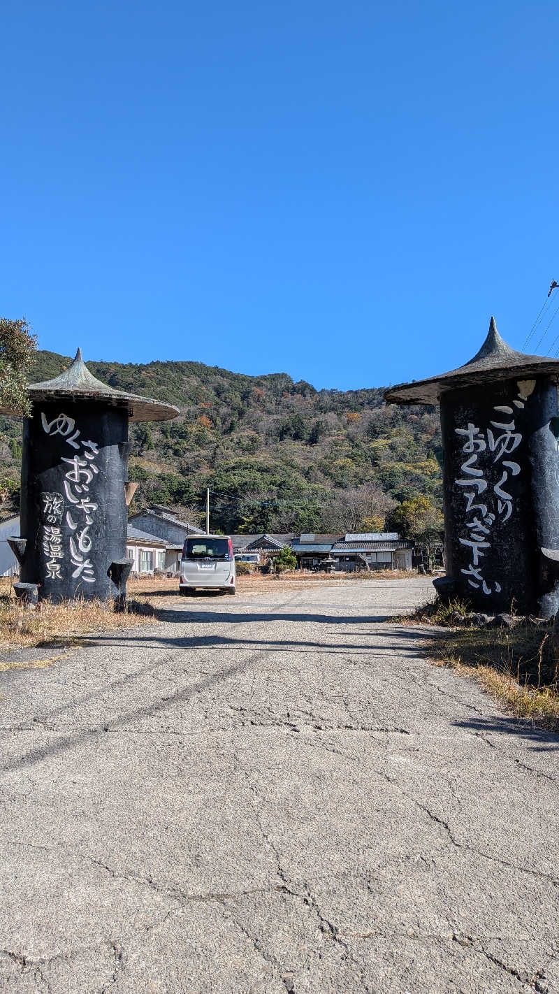 トラウィンさんの霧島温泉 旅の湯(旧 野々湯温泉)のサ活写真