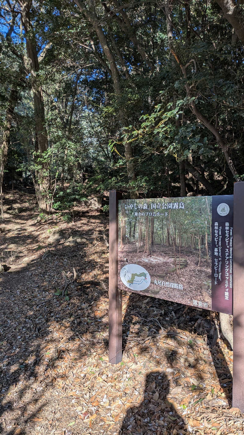 トラウィンさんの霧島観光ホテルのサ活写真