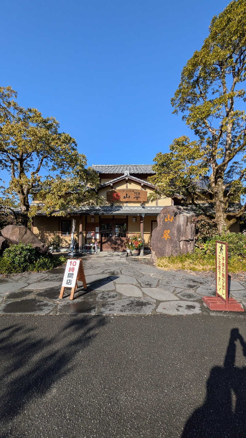 トラウィンさんの家族温泉 山翠のサ活写真