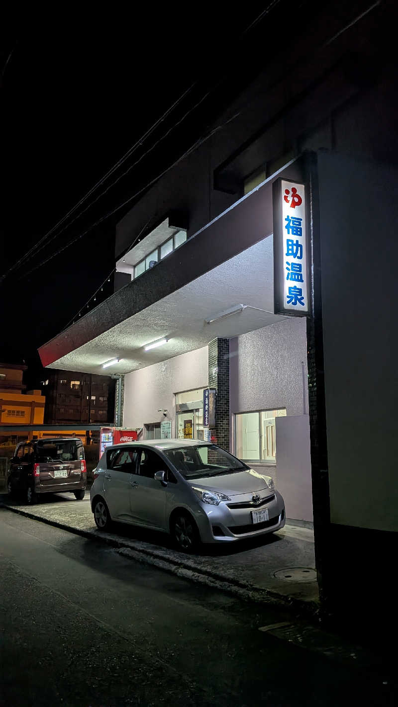 トラウィンさんの福助温泉のサ活写真