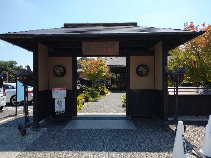 スズキさんさんの天然湧湯 吟湯 湯治聚落のサ活写真